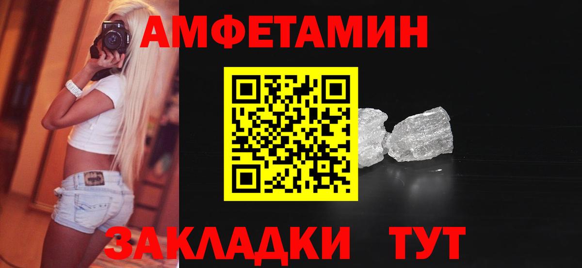 Амфетамин  АМФ Розовый  Вход с VPN  Урюпинск 