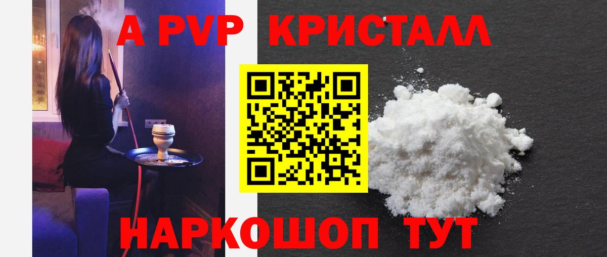 Альфа ПВП  Вход с VPN  Урюпинск  Alfa_PVP VHQ  Alfa_PVP Crystall 