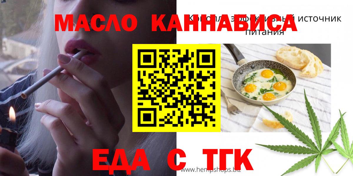Cannafood марихуана  Вход с VPN  Урюпинск 