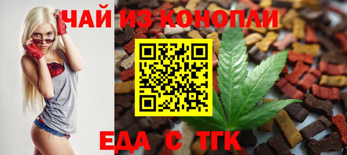 Печенье с ТГК марихуана Урюпинск