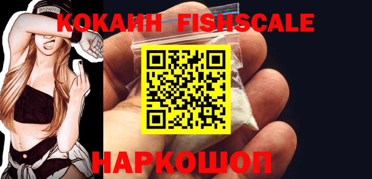 КОКАИН Колумбийский Урюпинск