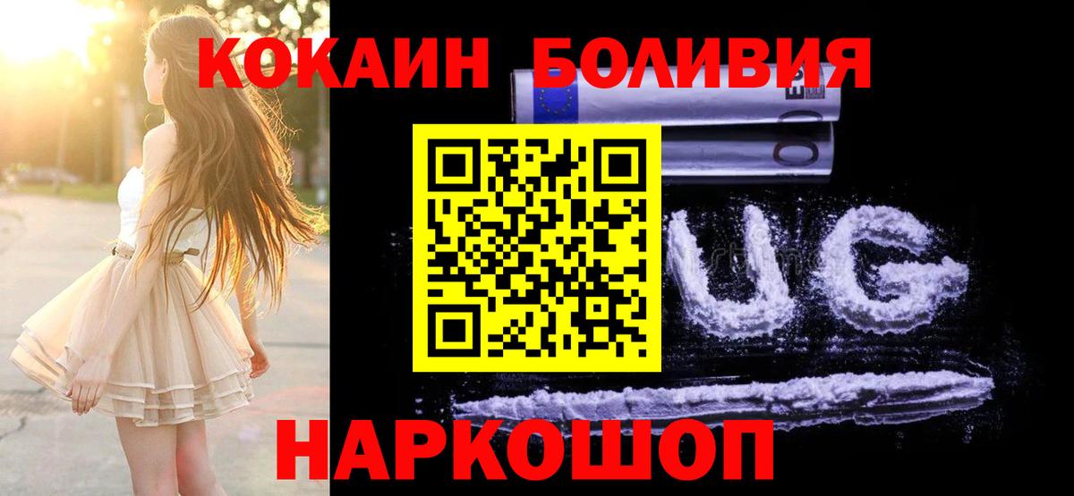 COCAIN  КОКАИН VHQ  Урюпинск  Вход с VPN  COCAIN 99% 
