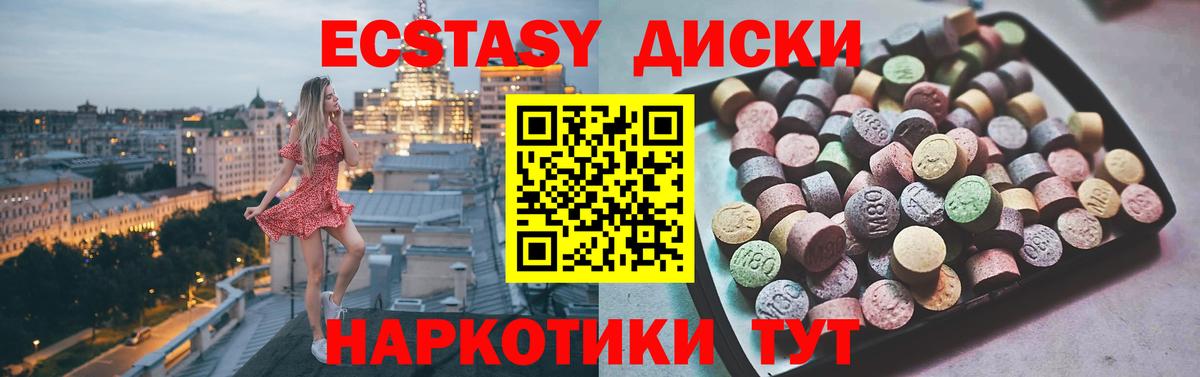 где продают наркотики  Экстази  Вход с VPN  Урюпинск  Ecstasy Дубай  ЭКСТАЗИ mix 