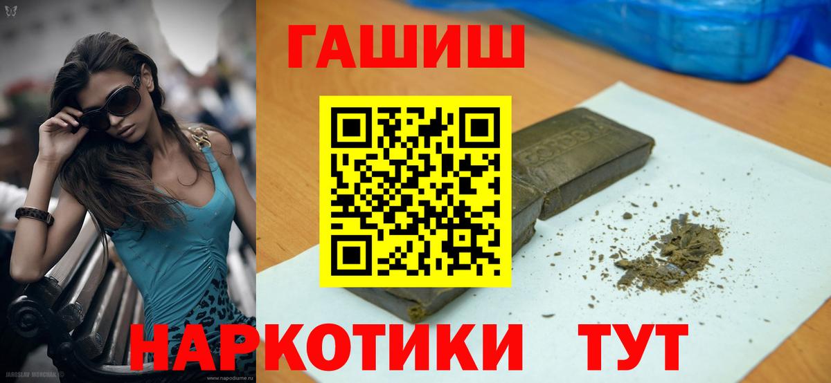 ГАШ гашик Урюпинск
