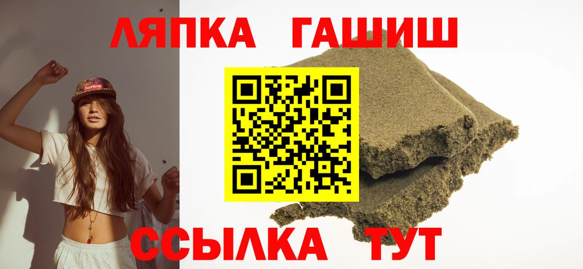 как найти   ГАШ хэш  Вход с VPN  Урюпинск  ГАШИШ hashish 
