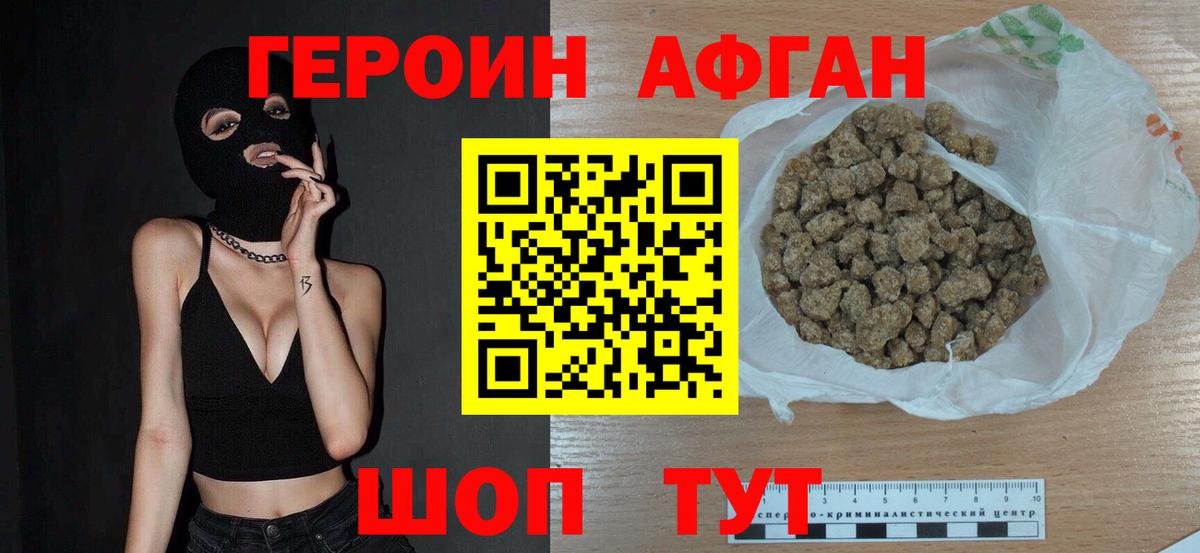 Героин гречка  Вход с VPN  Героин  Урюпинск 