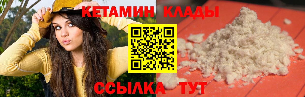 КЕТАМИН ketamine  Кетамин VHQ  Вход с VPN  Урюпинск 