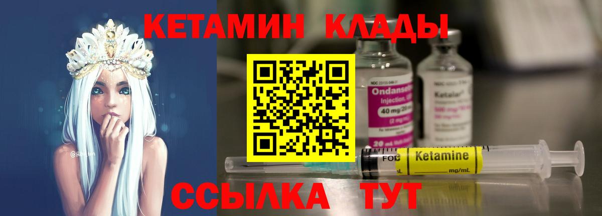 КЕТАМИН ketamine Урюпинск