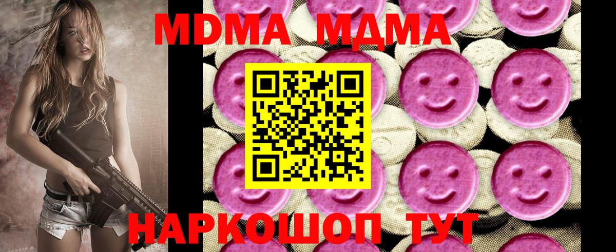 МДМА молли Урюпинск