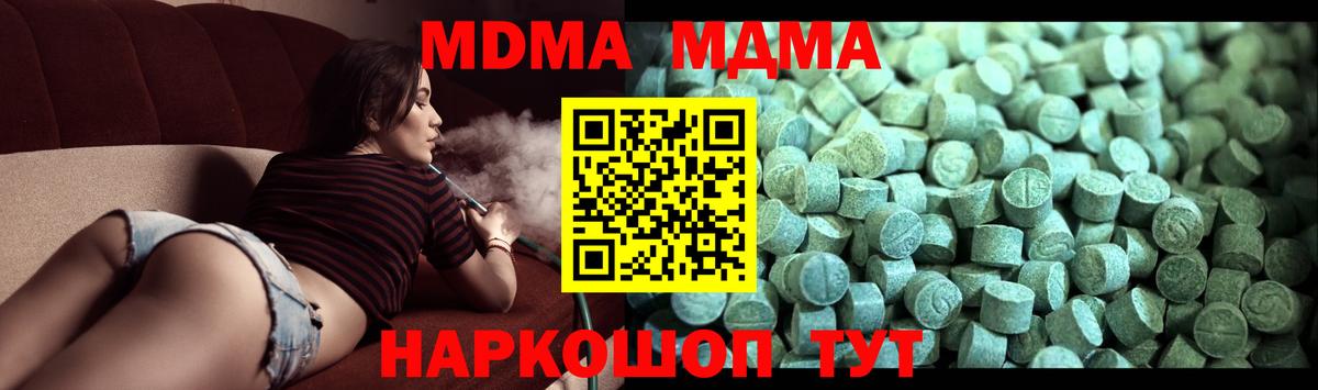 МДМА VHQ  Вход с VPN  Урюпинск  MDMA crystal 