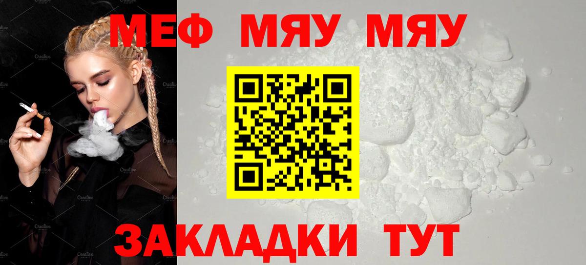 Урюпинск  МЯУ-МЯУ mephedrone  Вход с VPN  МЕФ VHQ 