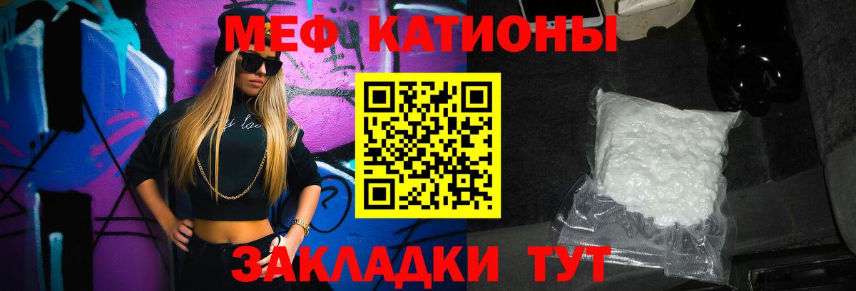 Меф кристаллы Урюпинск