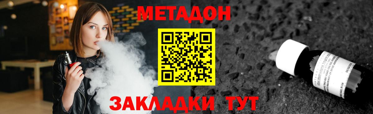 Урюпинск  Метадон methadone  Вход с VPN 