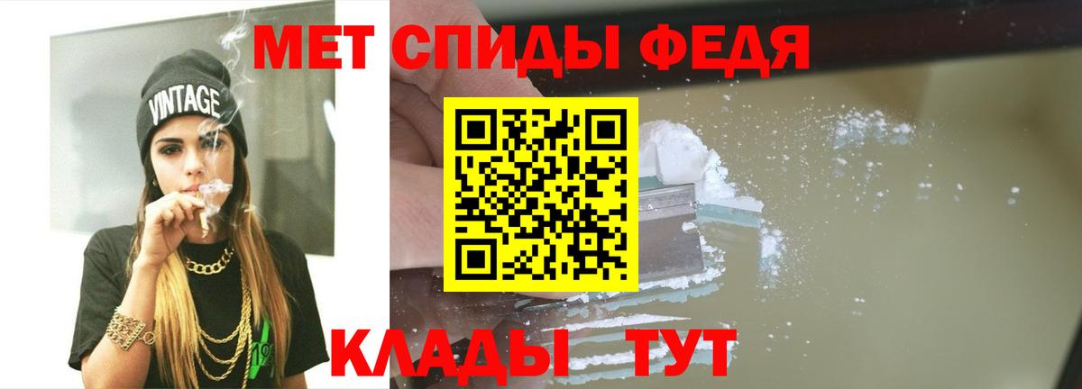 Метамфетамин пудра Урюпинск