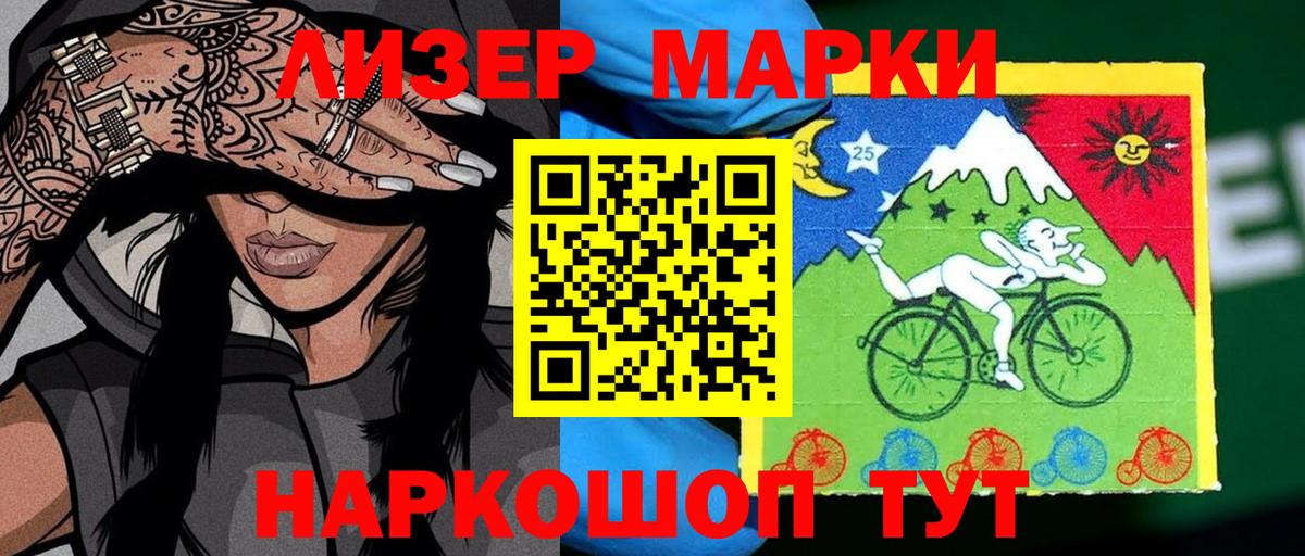 Марки N-bome  Марки 25I-NBOMe 1,5мг  Вход с VPN  Урюпинск 