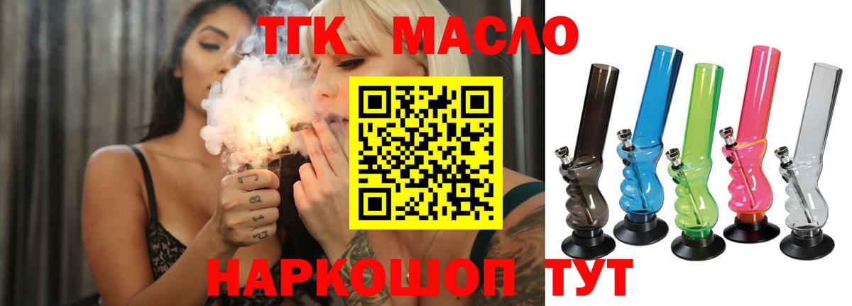 Дистиллят ТГК гашишное масло  Вход с VPN  Урюпинск 