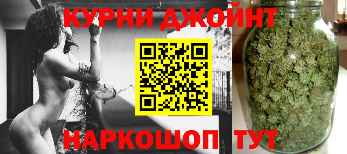 МАРИХУАНА конопля Урюпинск