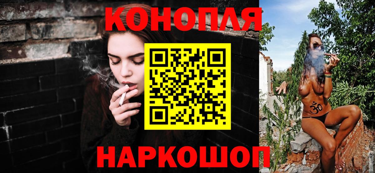 Марихуана Ganja  Конопля Ganja  Вход с VPN  Бошки Шишки гибрид  Урюпинск 